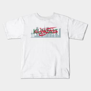 Vector Illustration of Kuwait Kids T-Shirt